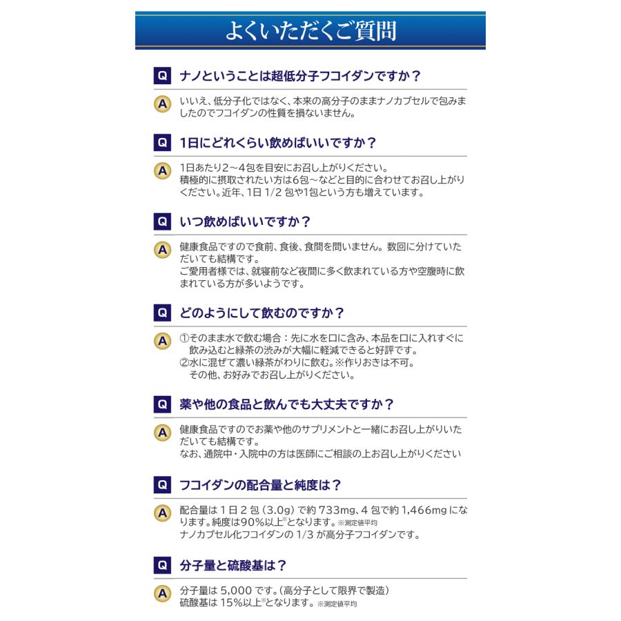 発送は5/22の予定【2024新型】フコイダン 吸収５〜10倍 フコイダンライフ・ナノＲ 1.5g×60包 低分子ではなく高分子 カテキン｜bh-labo24｜18