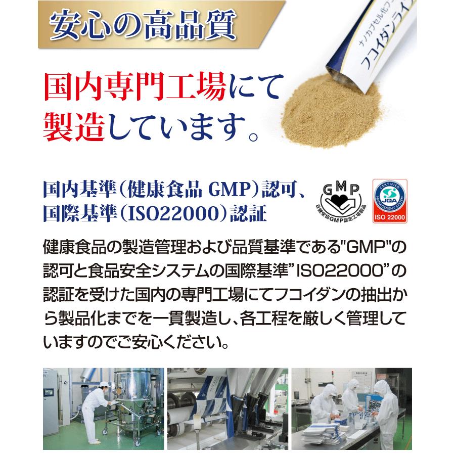 フコイダン 吸収5〜10倍 フコイダンライフ・ナノR 3箱セット