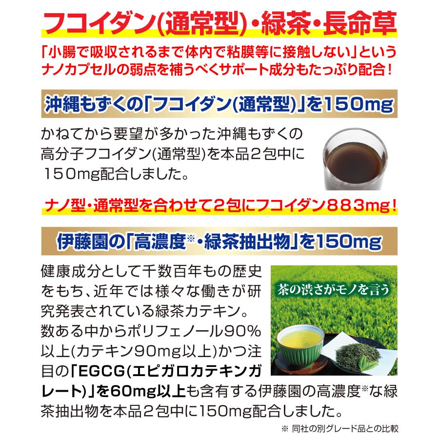 フコイダン ライフ・ナノR 6箱セット 吸収5〜10倍 低分子 では