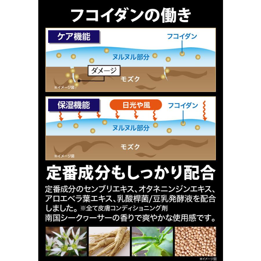 フコイダン プロテオグリカン 海煌MAGICAL DEEP SHAMPOO スカルプ シャンプー ２本セットの画像