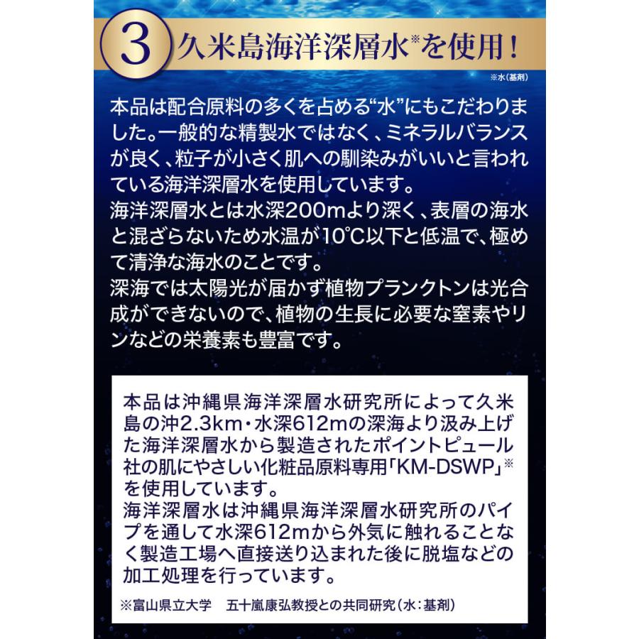 フコイダン プロテオグリカン 海煌MAGICAL DEEP SHAMPOO スカルプ シャンプー ２本セットの画像