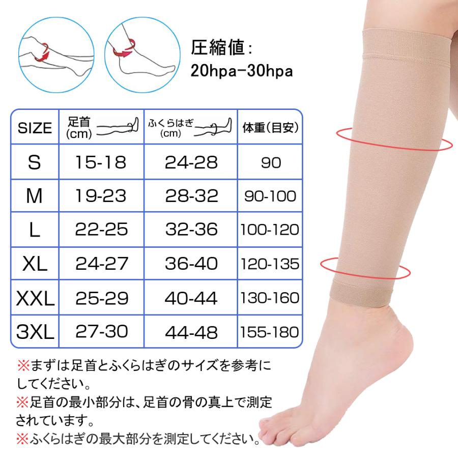 ふくらはぎサポーター 美脚 着圧サポーター 段階加圧 引き締め 美脚サポーター 静脈怒張予防 脛サポーター 血行促進 静脈瘤予防 弾性ストッキング むくみ解消 Bhc C23 Bhcanaeヤフー店 通販 Yahoo ショッピング