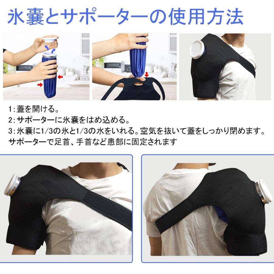 アイシングサポーター スポーツ用 肩用 固定用サポーター 肩関節サポーター アイシングセット アイスバッグ 捻挫 痛み軽減 応急処置 アイシング用 氷のう Bhc M09 Bhcanaeヤフー店 通販 Yahoo ショッピング