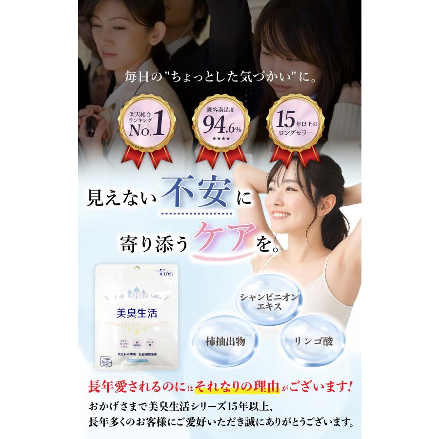FASHION BoDY2個サプリメント付き 美臭生活サプリメント 大特価5ヶ月セット キレイ│体臭サプリ 加齢臭