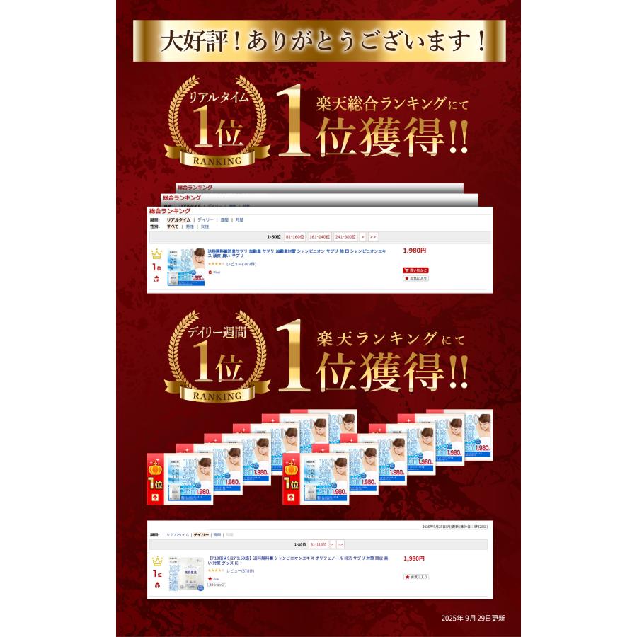 美臭生活サプリメント 大特価5ヶ月セット キレイ│体臭サプリ 加齢臭