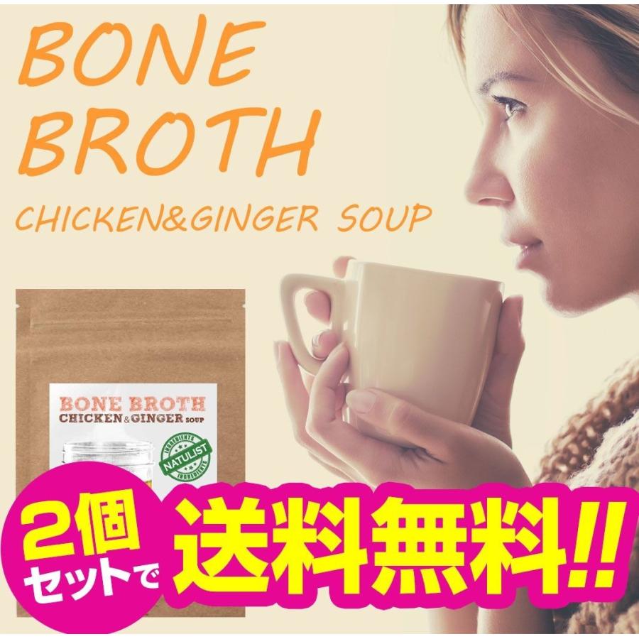 ポイント5倍 送料無料2個セット ナチュリストボーンブロススープ ダイエット食品 満腹 スープ ボーンブロスダイエット 低カロリー 置換えダイエット食品 Bonebroth02 Cleo Beauty クレオビューティー 通販 Yahoo ショッピング