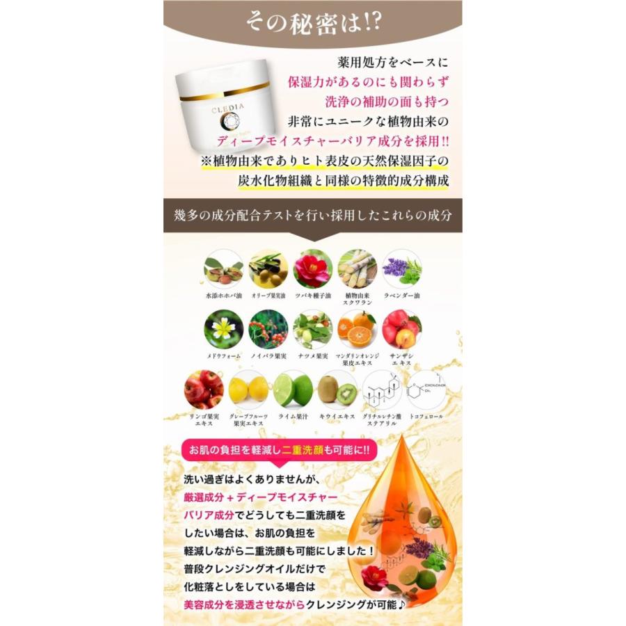 クレディア クレンジングバーム クレンジング バーム 毛穴ケア メイク落とし 化粧落とし オイル にきび 敏感肌 洗顔 乾燥肌 スキンケア 美容洗顔 黒ずみ 角栓 |  | 10