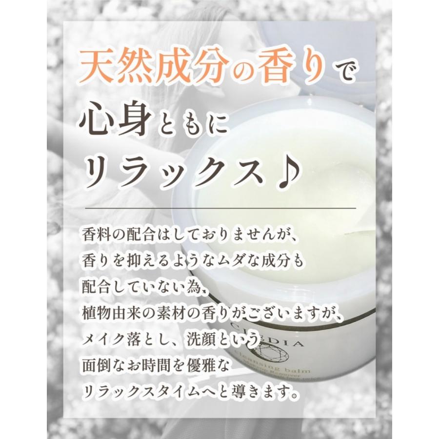 クレディア クレンジングバーム クレンジング バーム 毛穴ケア メイク落とし 化粧落とし オイル にきび 敏感肌 洗顔 乾燥肌 スキンケア 美容洗顔 黒ずみ 角栓 |  | 13