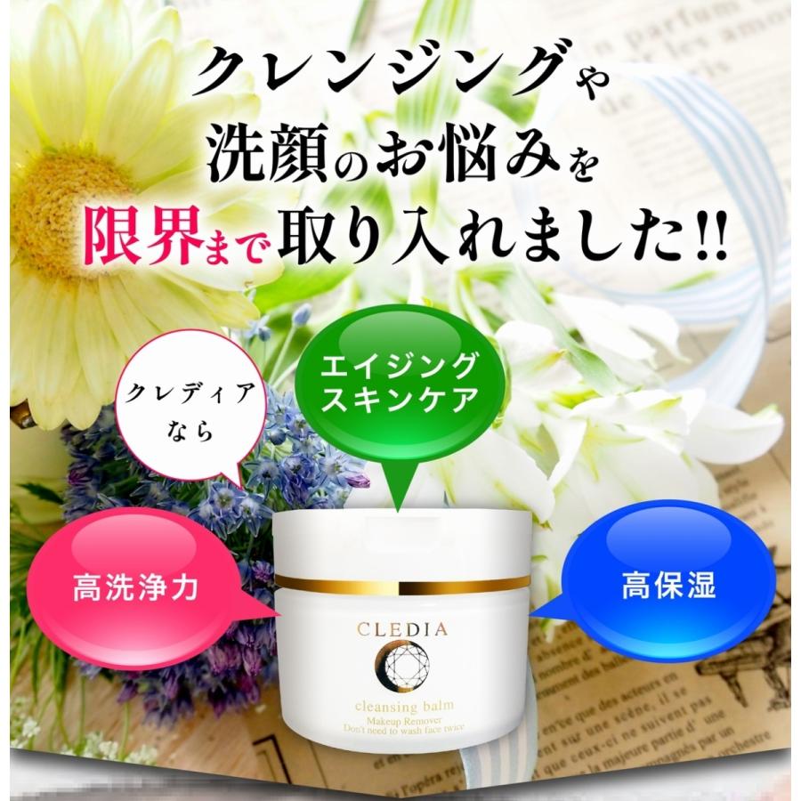 クレディア クレンジングバーム クレンジング バーム 毛穴ケア メイク落とし 化粧落とし オイル にきび 敏感肌 洗顔 乾燥肌 スキンケア 美容洗顔 黒ずみ 角栓 |  | 05
