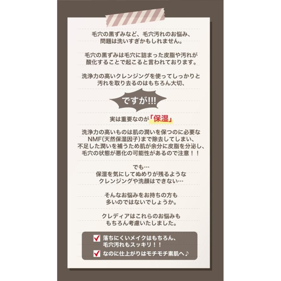 クレディア クレンジングバーム クレンジング バーム 毛穴ケア メイク落とし 化粧落とし オイル にきび 敏感肌 洗顔 乾燥肌 スキンケア 美容洗顔 黒ずみ 角栓 |  | 08