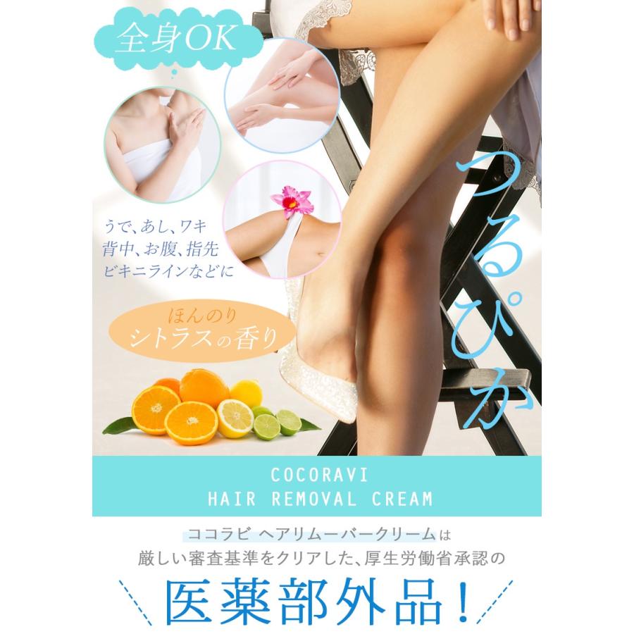 脱毛クリーム 女性 デリケートゾーン 除毛剤  ビキニライン メンズ 除毛クリーム デリケート 除毛剤 ムダ毛処理 vゾーン脱毛剤 ココラビ ヘアリムーバークリーム |  | 02