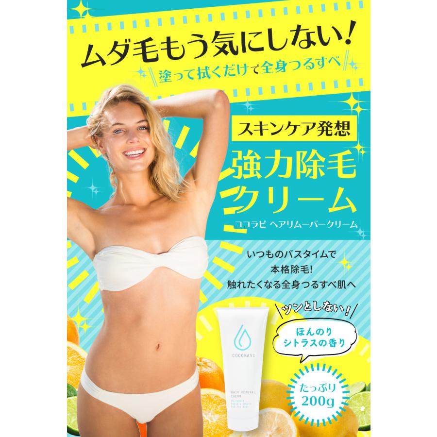 脱毛クリーム 女性 デリケートゾーン 除毛剤  ビキニライン メンズ 除毛クリーム デリケート 除毛剤 ムダ毛処理 vゾーン脱毛剤 ココラビ ヘアリムーバークリーム |  | 03