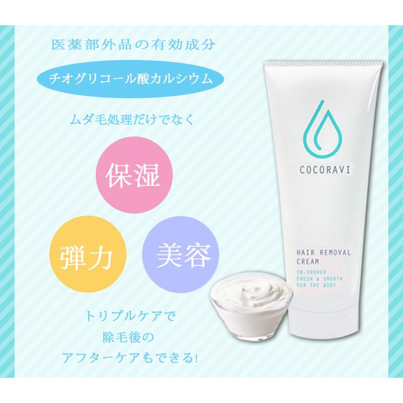 脱毛クリーム 女性 デリケートゾーン 除毛剤  ビキニライン メンズ 除毛クリーム デリケート 除毛剤 ムダ毛処理 vゾーン脱毛剤 ココラビ ヘアリムーバークリーム |  | 04