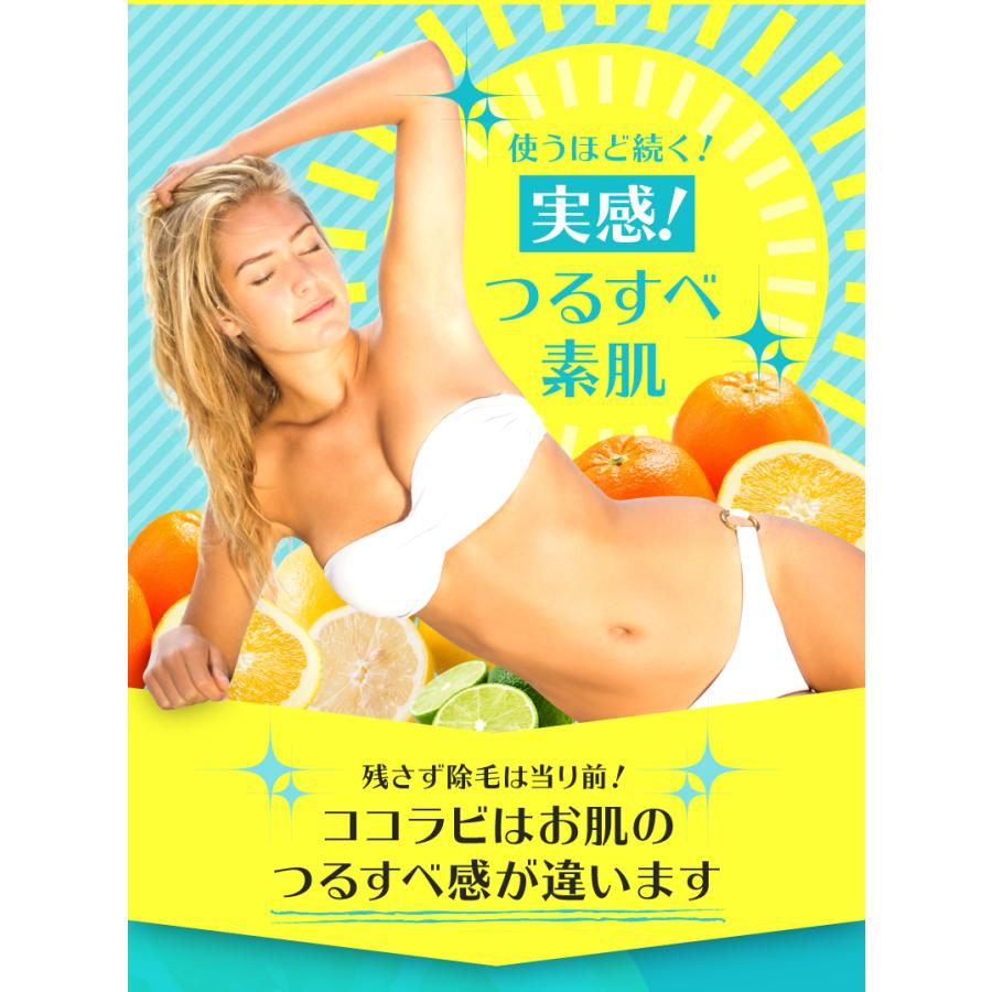 脱毛クリーム 女性 デリケートゾーン 除毛剤  ビキニライン メンズ 除毛クリーム デリケート 除毛剤 ムダ毛処理 vゾーン脱毛剤 ココラビ ヘアリムーバークリーム |  | 08