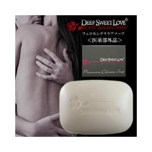 デリケートゾーン 黒ずみ 石鹸 フェロモン 消臭 体臭対策 予防 ボディソープ/ディープスイートラブ フェロモンデリケアソープ | 