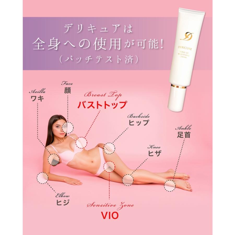デリケートゾーン 黒ずみ クリーム 黒ずみケア 膝 肘 脇 美白クリーム お尻 黒ずみ 乳頭保護 乳首 デリキュア トーンアップ ホワイトニング クリーム 薬用 Dericur1 Cleo Beauty クレオビューティー 通販 Yahoo ショッピング