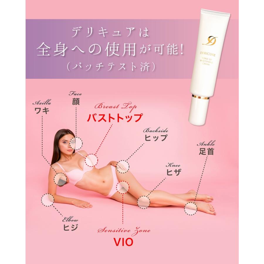薬用 デリケートゾーン 黒ずみ クリーム 黒ずみケア 膝 肘 脇 美白クリーム 下地 お尻 黒ずみ 乳頭保護 乳首 デリキュア トーンアップ ホワイトニング クリーム |  | 12