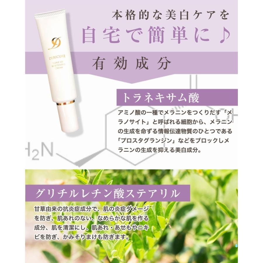 デリケートゾーン 黒ずみ クリーム 黒ずみケア 膝 肘 脇 美白クリーム お尻 黒ずみ バストトップ デリキュア トーンアップ ホワイトニング クリーム 薬用 Dericur1 Cleo Beauty クレオビューティー 通販 Yahoo ショッピング