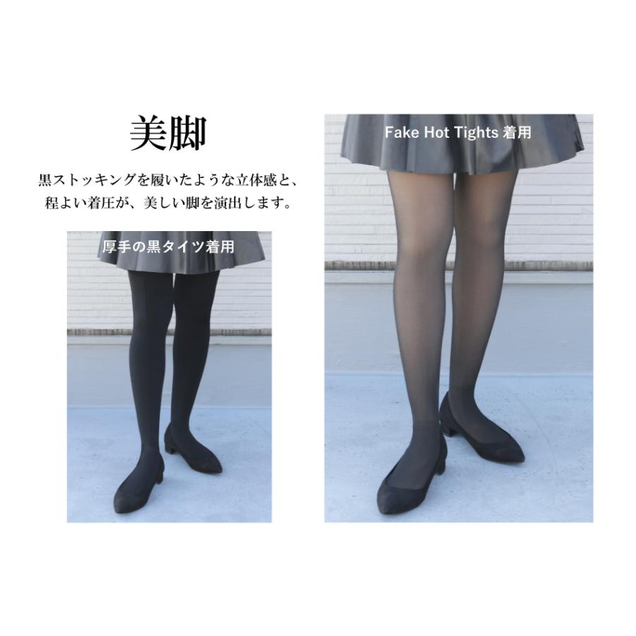 フェイクホットタイツ 着圧タイツ 裏起毛 暖かい 着圧 タイツ 黒 