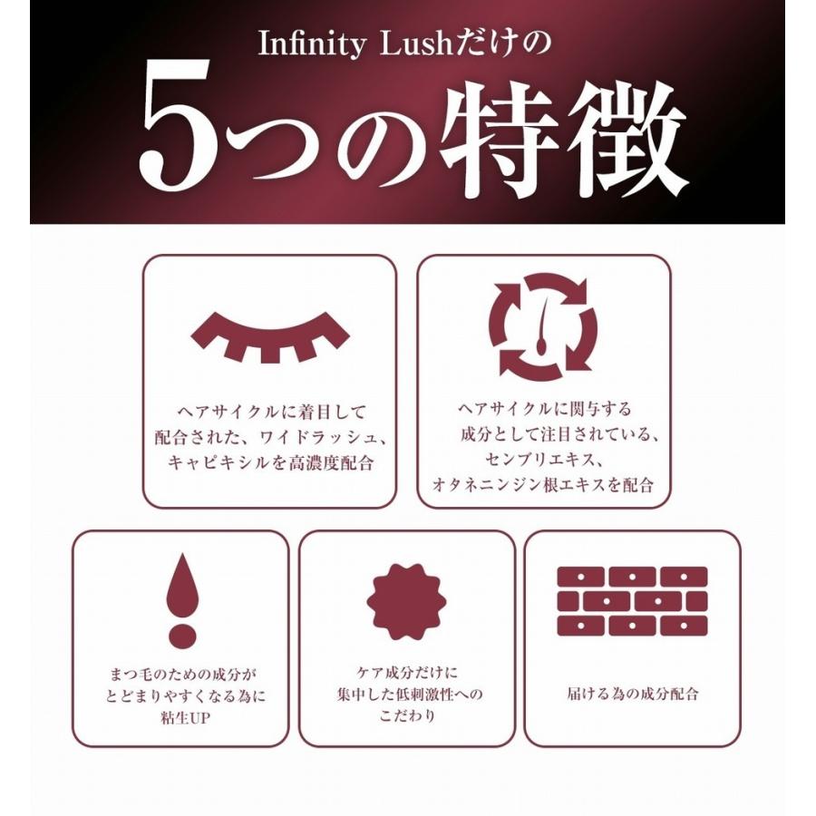 まつ毛美容液 まつげ美容液 マスカラ下地 マツエク 美容液 まつげエクステ コーティング まゆげ 眉毛美容液 まつエク インフィニティラッシュ 5ml約2-3ヶ月分 |  | 04