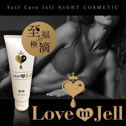 送料無料3個セット■たったひと塗り至福の極滴♪ローション 潤滑 女性用 ラブローション Loveアイテム♪【Love m Jell-ラブミージェル-】 ラブミージェル 80g ボディローション 女性用 潤滑ゼリー 潤滑剤