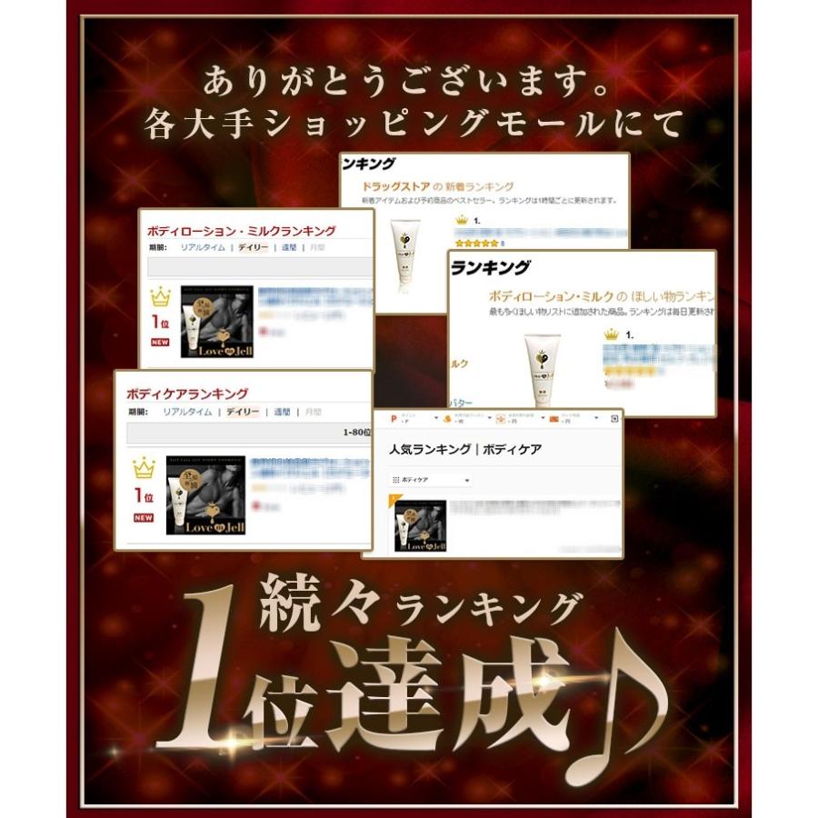 ラブミージェル 80g ボディローション 女性用 潤滑ゼリー 潤滑剤