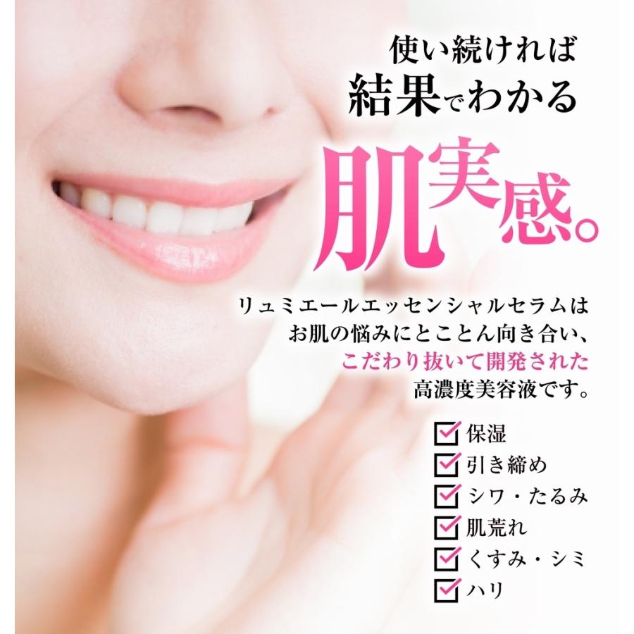 高濃度 エイジングケア 美容液 しみ 目元 しわ 敏感肌 ヒト幹細胞培養液 ヒト幹細胞美容液 ビタミンc誘導体 化粧品 リュミエール エッセンシャルセラム Lumiere Cleo Beauty クレオビューティー 通販 Yahoo ショッピング