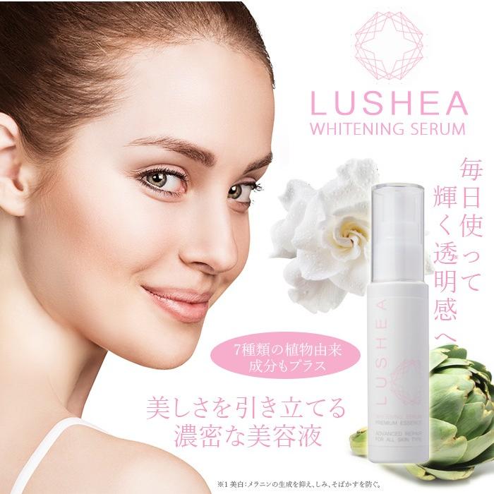 大特価3個セット 薬用 美白化粧水 美白美容液 美白化粧品 シミ取り 化粧品 顔 シミ対策化粧品 美白クリーム 肌荒れ ルシェア ホワイトニングセラム Lushea3 Cleo Beauty クレオビューティー 通販 Yahoo ショッピング