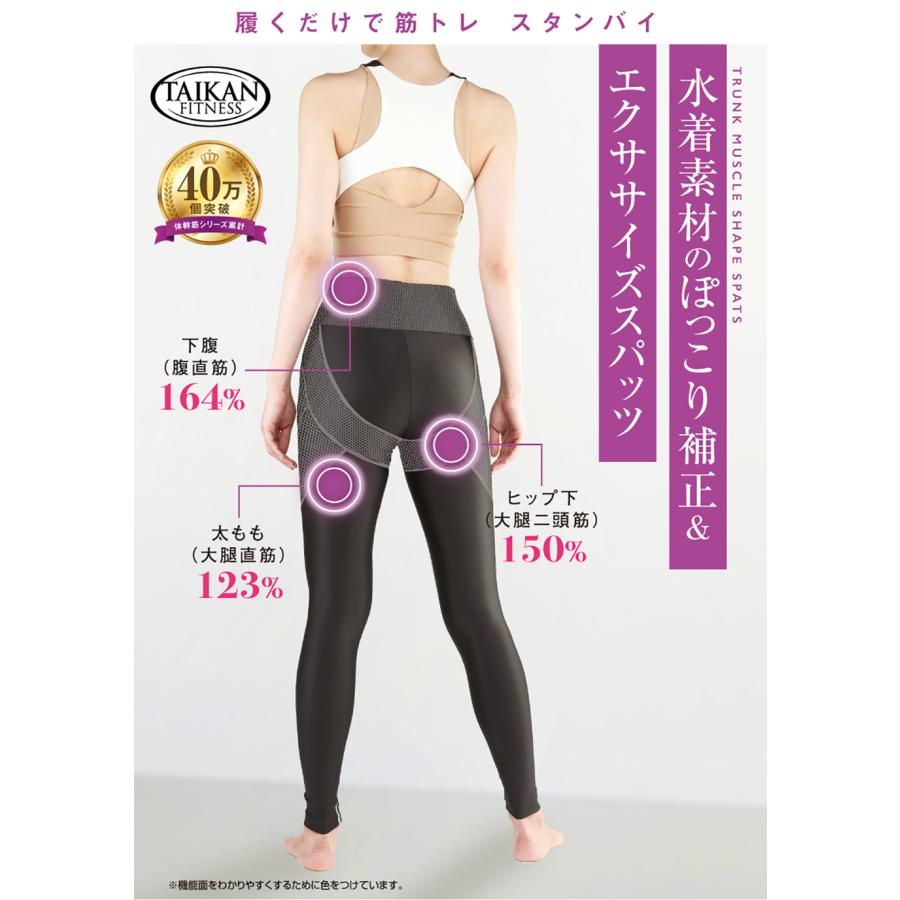 身体機能向上ロングパッツ(黒S) お腹まわりのたるみ軽減にも有効 身体機能向上ロングパッツ(黒S) お腹まわりのたるみ軽減にも有効