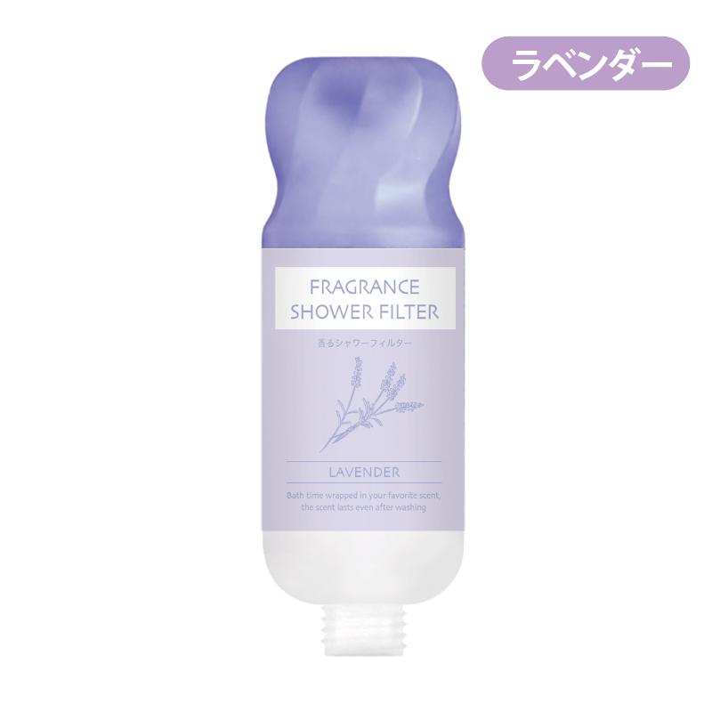 工事不要 高品質 塩素除去 スキンケア シャワーフィルター アロマ フレグランス ビタミンc 保湿 シャワーヘッド ビタミンシャワー【香るシャワーフィルター】 |  | 03