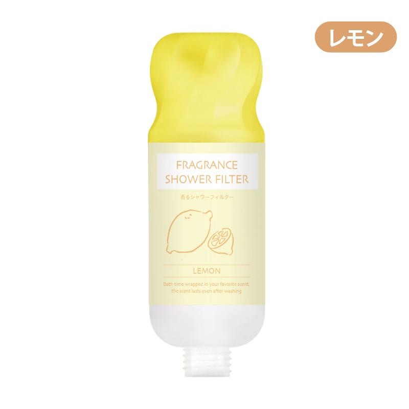 工事不要 高品質 塩素除去 スキンケア シャワーフィルター アロマ フレグランス ビタミンc 保湿 シャワーヘッド ビタミンシャワー【香るシャワーフィルター】 |  | 05