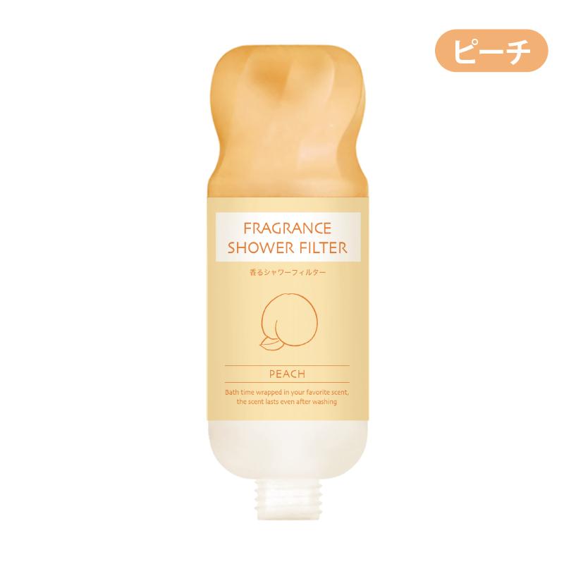 工事不要 高品質 塩素除去 スキンケア シャワーフィルター アロマ フレグランス ビタミンc 保湿 シャワーヘッド ビタミンシャワー【香るシャワーフィルター】 |  | 06