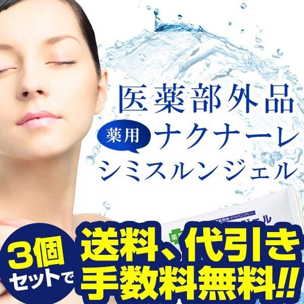 お得な3個セット 薬用 シミ取りクリーム シミスルンジェル シミ消し シミ取り 薬用 ピーリングジェル そばかす 黒ずみケア ニキビ ニキビ跡 スキンケア Prettyfunnyballoons Com