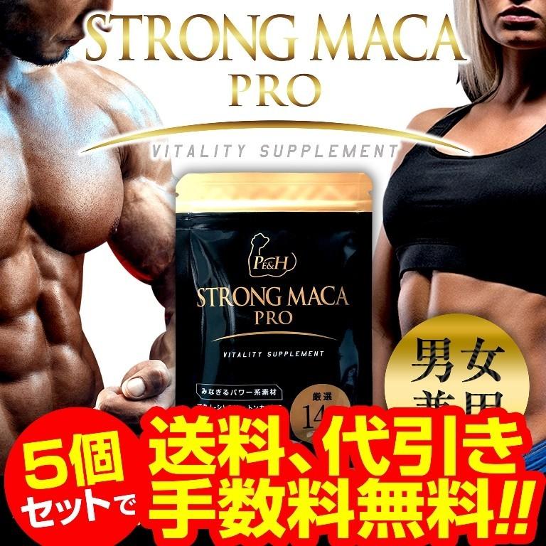 お気にいる 大特価5個セット マカ シトルリン アルギニン サプリメント マカ クラチャイダム 活力 増大 クラチャイダムサプリ 妊活 サプリ マカ 亜鉛 ストロング マカ プロ 人気特価激安 Www Muslimaidusa Org