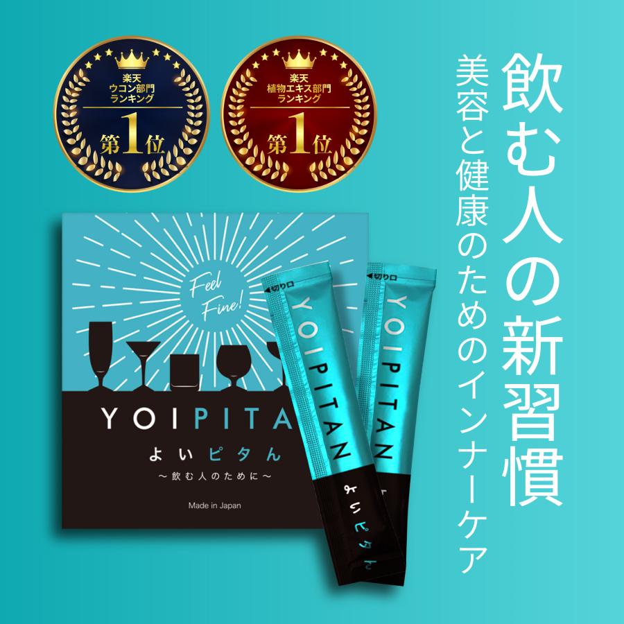 二日酔い対策 二日酔い お酒 サプリ 最強 濃縮液 予防 薬