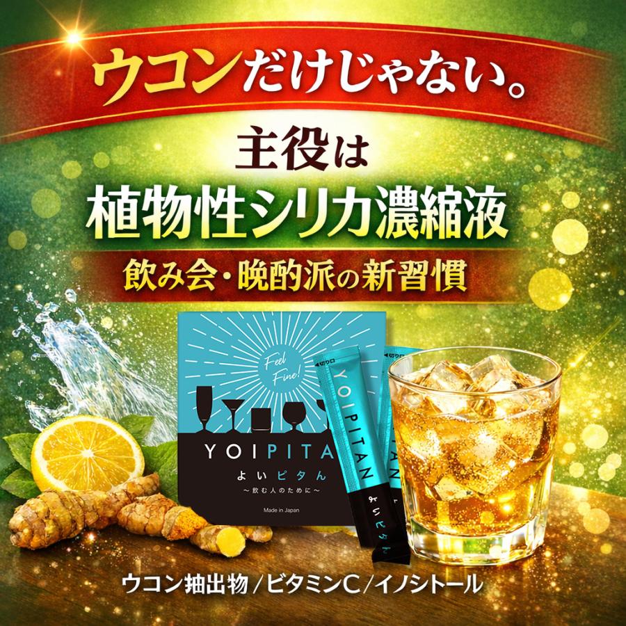 二日酔い対策 二日酔い お酒 サプリ 最強 濃縮液 予防 薬 二日酔いに