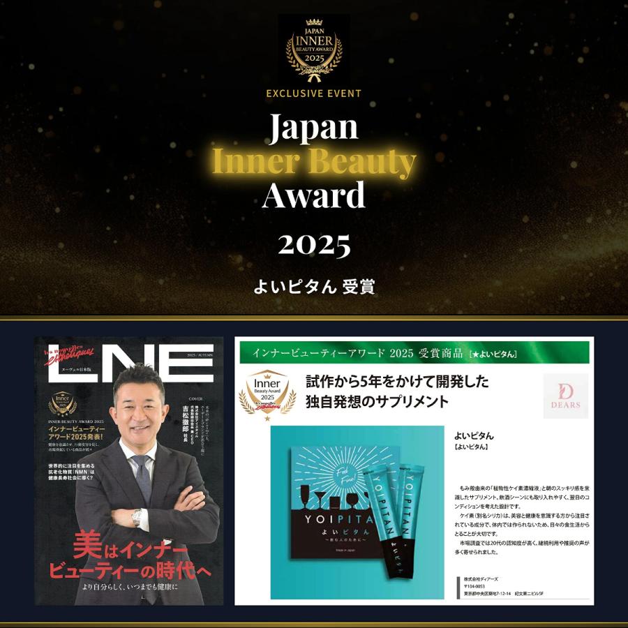 二日酔い対策 二日酔い お酒 サプリ 最強 濃縮液 予防 薬 二日酔いに