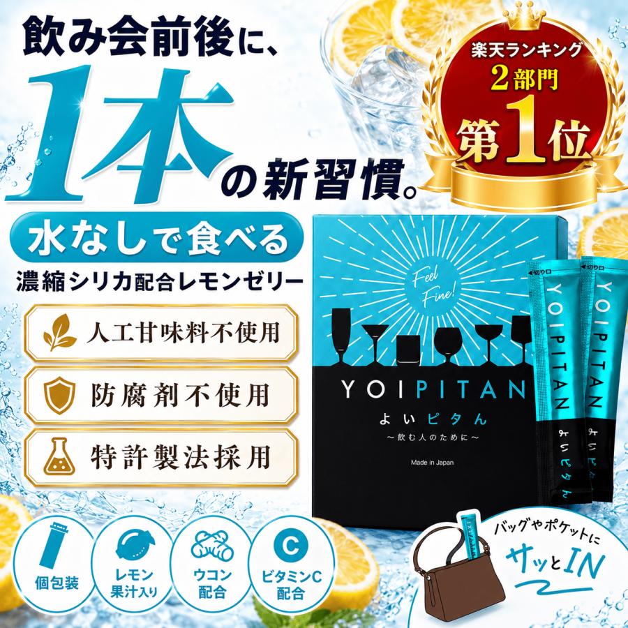 最大60％OFF×2+1箱無料☆二日酔い対策 お酒 サプリ 最強 予防 薬