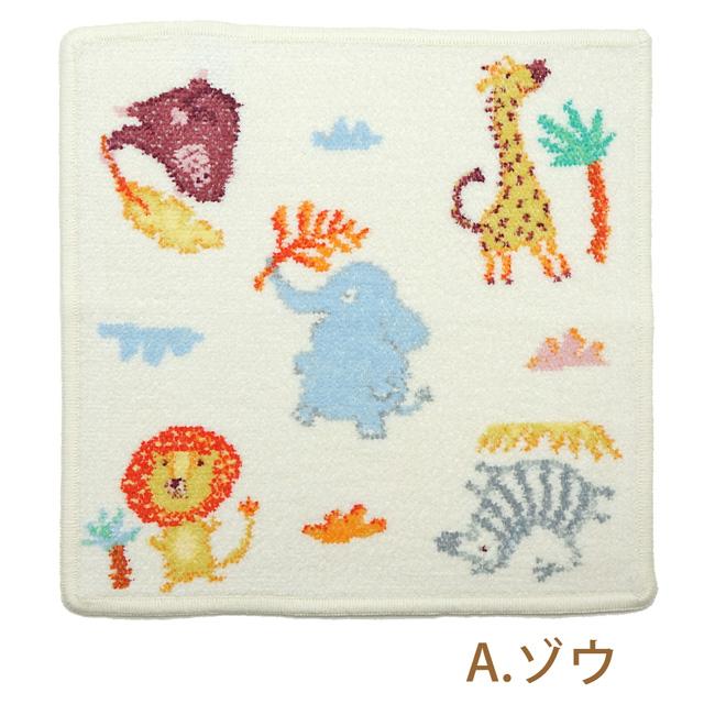 feiler（フェイラー） Wild safari 【25cm】 ハンカチ ハンドタオル