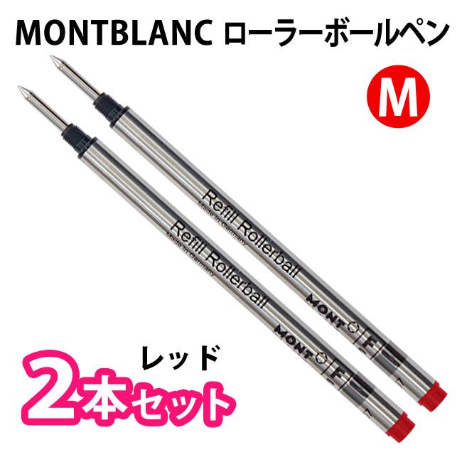 MONTBLANC（筆記具、時計） MONTBLANC モンブラン 【レッド】【2