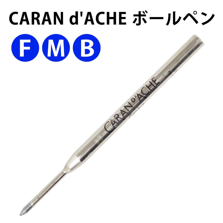 CARAN d'ACHE（カランダッシュ） CARAN d'ACHE 8422 ボールペン 替え芯