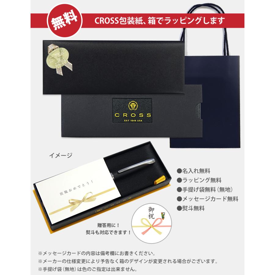 CROSS（クロス） 名入れ無料 テックスリー ボールペン(黒+赤)×シャープ