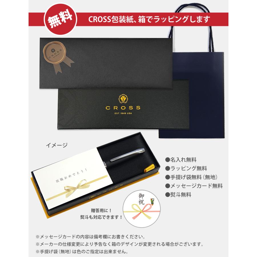 CROSS（クロス） 名入れ無料 テックスリー ボールペン(黒+赤)×シャープ