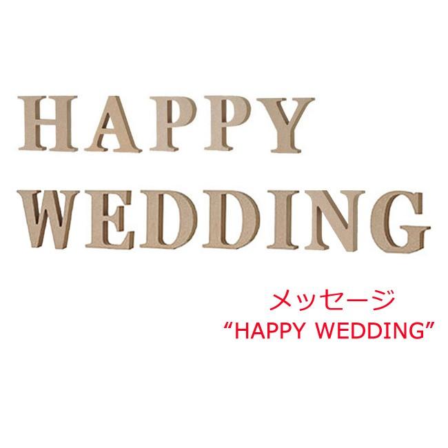 Alphabet Letter Series ハッピーウエディング 大文字 セット 結婚式 ナチュラル アルファベットレターシリーズ Happy Wedding メール便不可 Wmar Als Weddi Set ビーハートyahoo 店 通販 Yahoo ショッピング