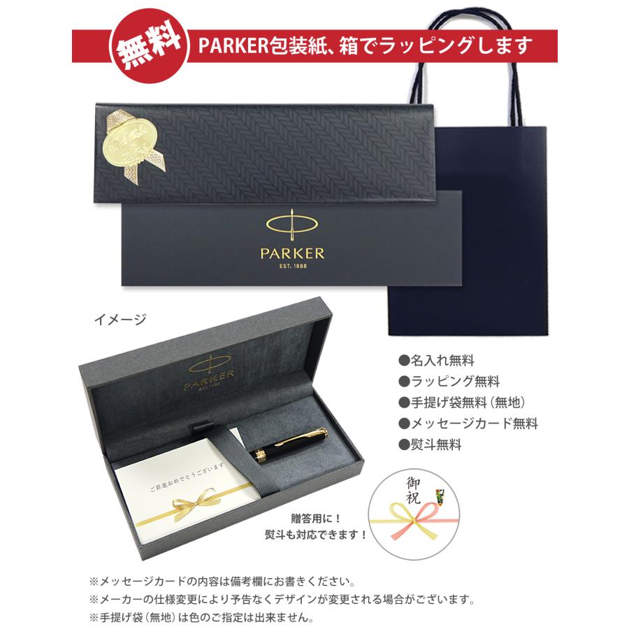 PARKER（パーカー） 名入れ無料 (1) ソネット ボールペン ステンレス