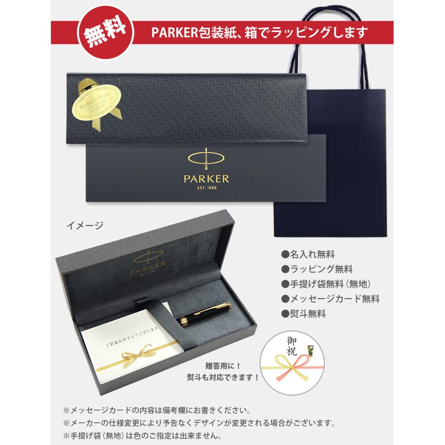 PARKER ソネットMBKGT BP PARKER（パーカー） 名入れ無料 (1) ソネット マットブラック GT BP