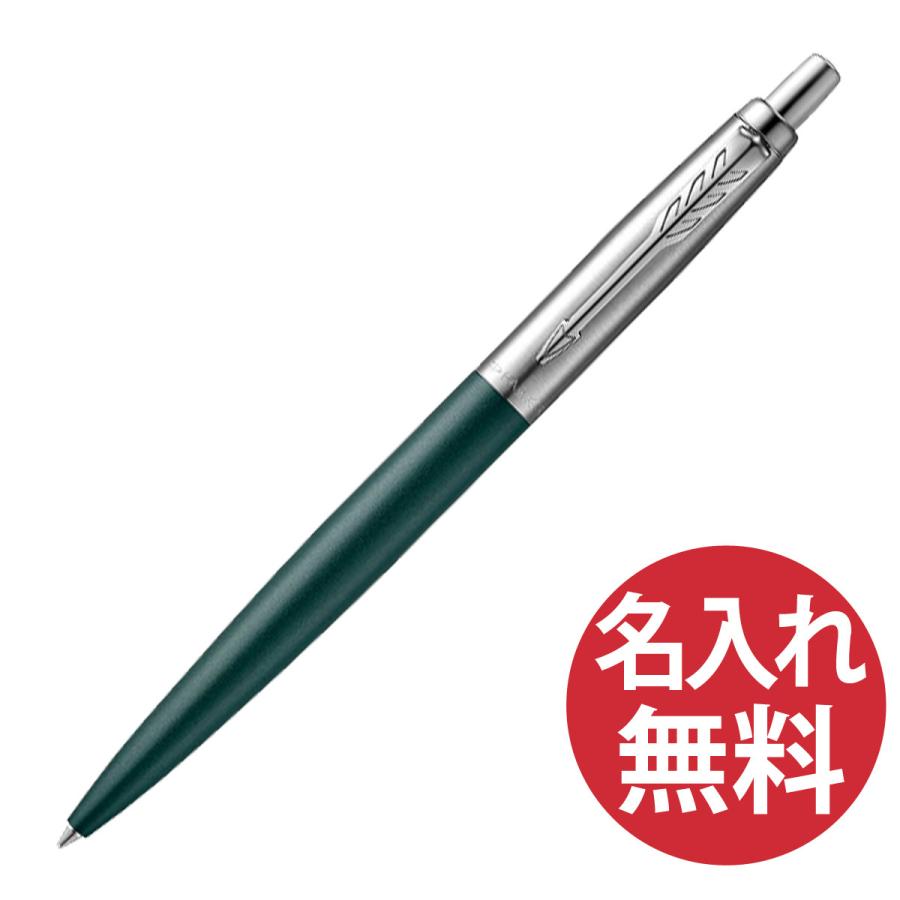 Parker ジョッター Xl マットグリーン Ct ボールペン パーカー Jotter Xl Wpar ビーハートyahoo 店 通販 Yahoo ショッピング