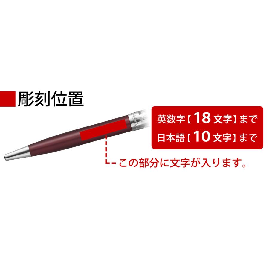 PARKER ソネット プレミアム メタル&レッド CT BP ボールペン 2119783 パーカー｜bheart｜03