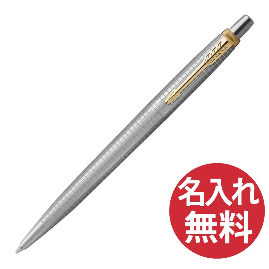 PARKER（パーカー） 名入れ無料 製造期間限定モデル ジョッター SS