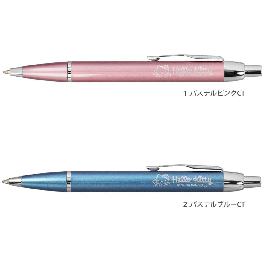 PARKER（パーカー） 名入れ無料 限定品 IM ボールペン ハローキティ SE